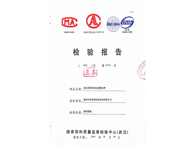 產品外檢報告 產品外檢報告