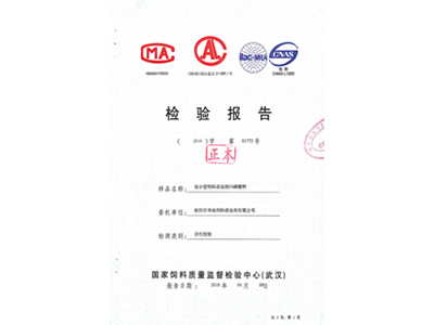 產品外檢報告3 產品外檢報告3