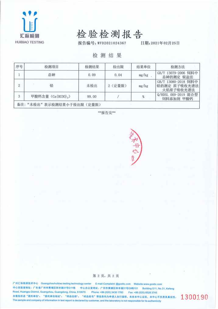 產品外檢報告19 產品外檢報告19