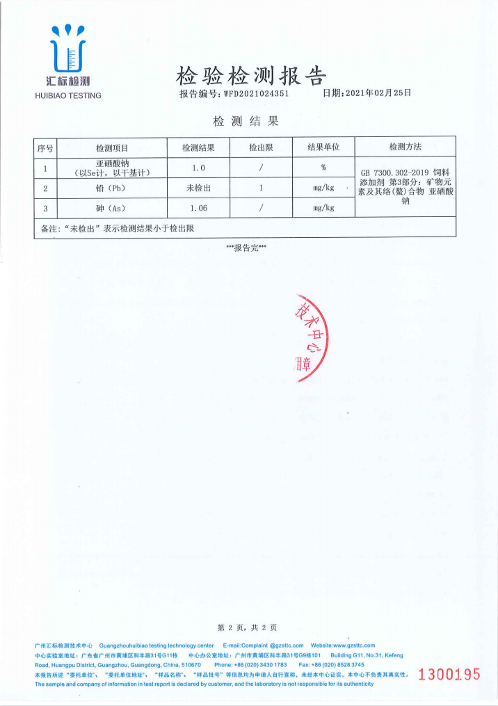 產品外檢報告17 產品外檢報告17