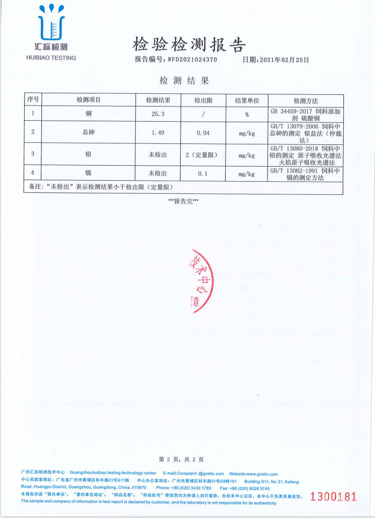 產品外檢報告25 產品外檢報告25