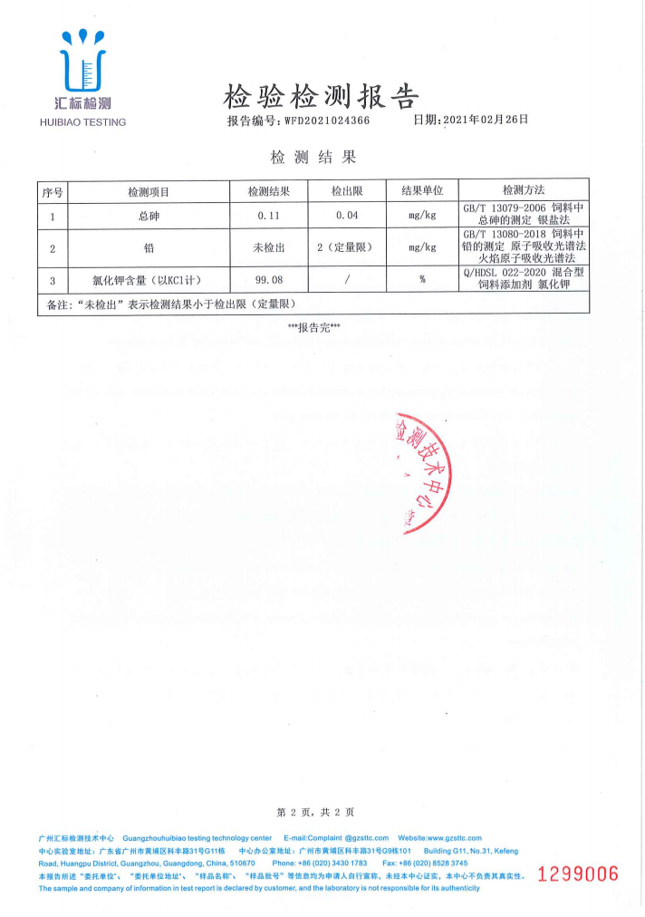 產品外檢報告23 產品外檢報告23