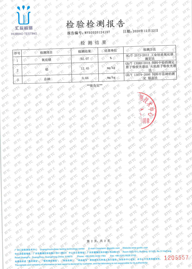 產品外檢報告27 產品外檢報告27
