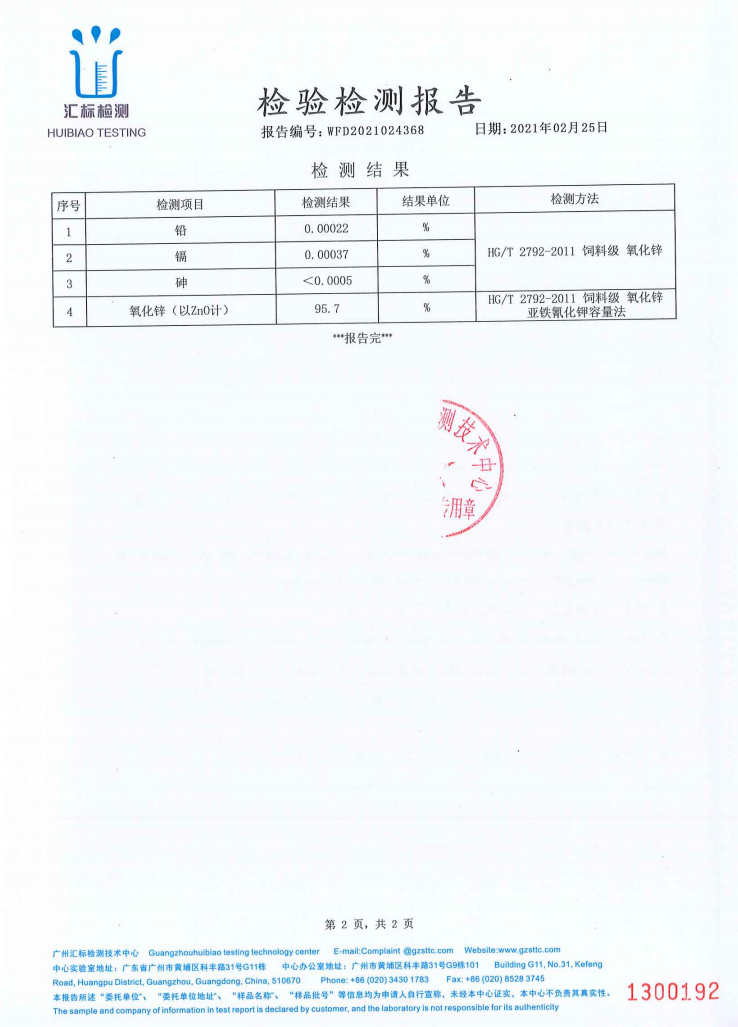 產品外檢報告29 產品外檢報告29